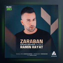 دانلود آهنگ ضربان ریمیکس از رامین رعیت