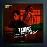 آهنگ طناب دار از امین و امید