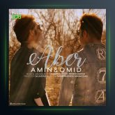 آهنگ عابر از امین و امید