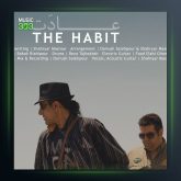 آهنگ عادت شهریار مسرور