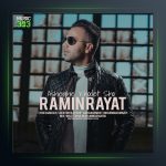 آهنگ عاشق خودت شو از رامین رعیت