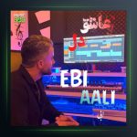 آهنگ عاشق دل از ابی عالی