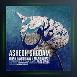 آهنگ عاشق شدم از احسان حق شناس