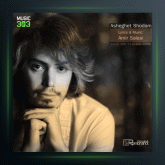 آهنگ عاشقت شدم از امیر ثالثی