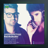 آهنگ عاشقتم از امیربهادر