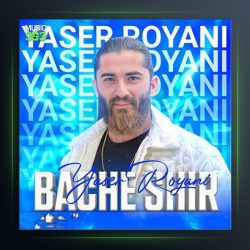 آهنگ عاشقی ها کرد از یاسر رویانی