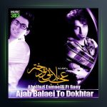 آهنگ عجب بلایی تو دختر از ابوالفضل اسماعیلی