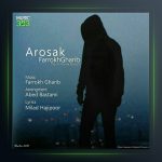 آهنگ عروسک از فرخ