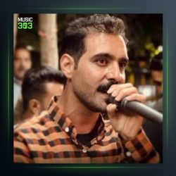 آهنگ عزیزم ار بیایی از رضا میران