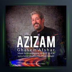 آهنگ عزیزم از قاسم افشار