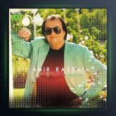 آهنگ عزیزی از امیر رسایی