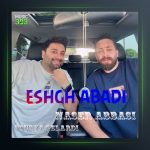 آهنگ عشق ابدی از ناصر عباسی