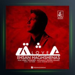 آهنگ عشق از احسان حق شناس