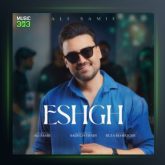 آهنگ عشق از علی سمیعی