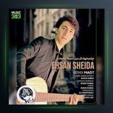 آهنگ عشق انزانی از احسان شیدا