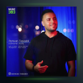 آهنگ عشق اول از اشکان تصدی