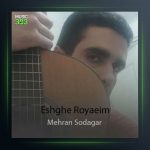 آهنگ عشق رویاییم از مهران سوداگر