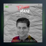 آهنگ عشق من از مجتبی دل زنده