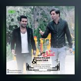 آهنگ عشق یعنی همین از ابوالفضل اسماعیلی و مصطفی تفتیش