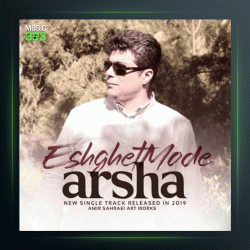 آهنگ عشقت مده از آرشا