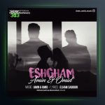 آهنگ عشقم از امین و امید