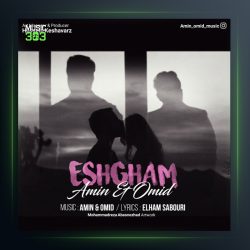 آهنگ عشقم از امین و امید