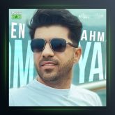 آهنگ عشقم تونی از محسن احمدی