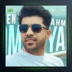 آهنگ عشقم تونی از محسن احمدی