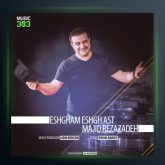 آهنگ عشقم عشق است از مجید رضازاده