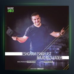 آهنگ عشقم عشق است از مجید رضازاده