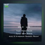 آهنگ عطر تو از حامد شیخ