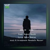 آهنگ عطر تو از حامد شیخ