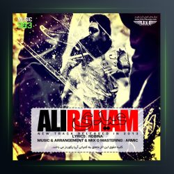 آهنگ عیدی از علی رهام