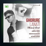 آهنگ غرور لعنتی از امین و امید