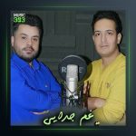 آهنگ غم جدایی از سلمان برقی فیت حسین رحمانی