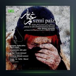 آهنگ غم پاییز از محسن میرزازاده