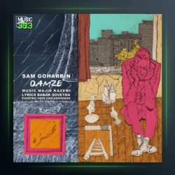 آهنگ غمزه از سام گوهربین