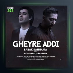 آهنگ غیر عادی از بابک رهنما و محمدرضا رهنما