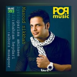 آهنگ فاصله از مسعود نیکخواه