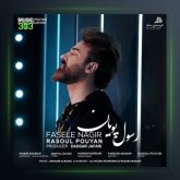 آهنگ فاصله نگیر از رسول پویان
