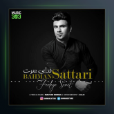 آهنگ فدای سرت از بهمن ستاری