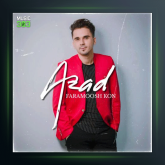 آهنگ فراموش کن از آزاد