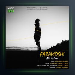 آهنگ فراموشی از علی رهام