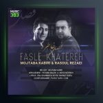 آهنگ فصل خاطره از مجتبی کبیری