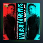 آهنگ فقط به یادم ‌باش از سامان خسروی