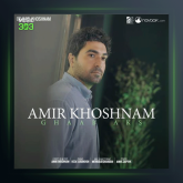 آهنگ قاب عکس از امیر خوشنام