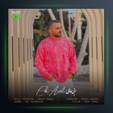 آهنگ قاسم آبادی از ابی عالی