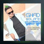 آهنگ قد بلند از امیر فخرالدین