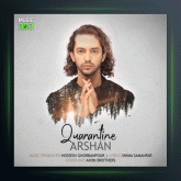 آهنگ قرنطینه از أرشن