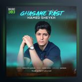 آهنگ قسم راست از حامد شیخ